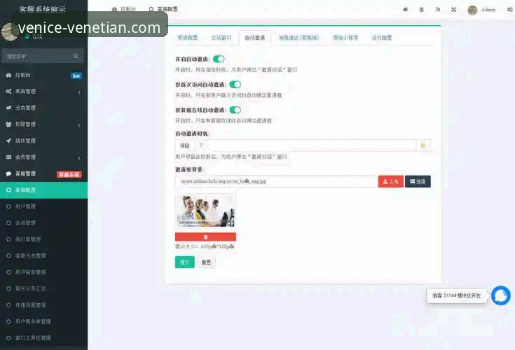威尼斯人官网平台APP安装与客服接入详解