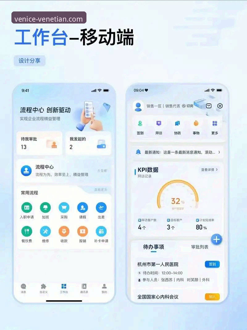 移动网页与原生应用：威尼斯人官网APP苹果版如何重塑娱乐体验？